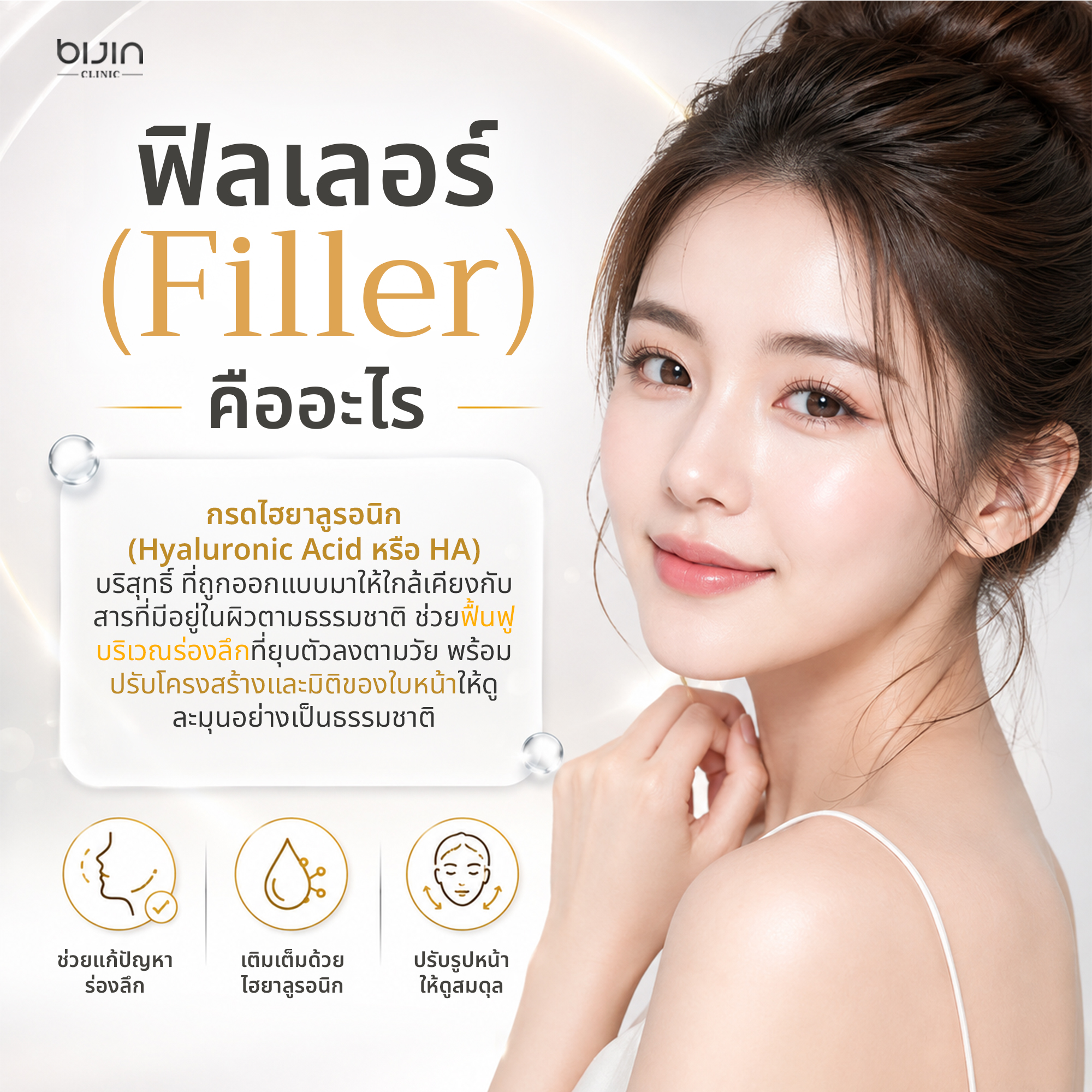 ผลลัพธ์ฟิลเลอร์ ภาพที่ 1