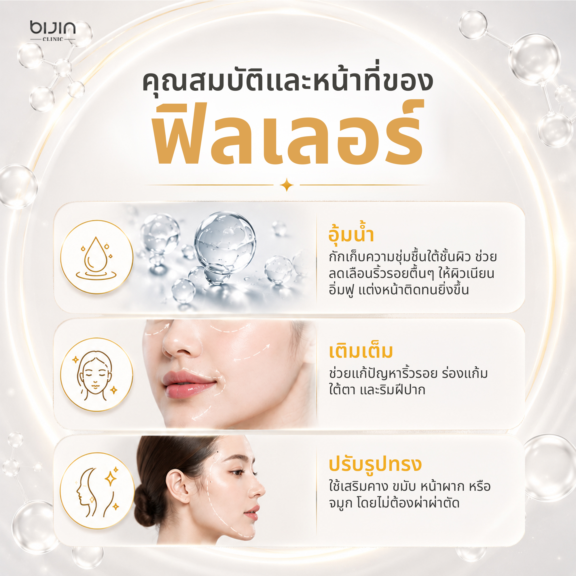 ผลลัพธ์ฟิลเลอร์ ภาพที่ 2