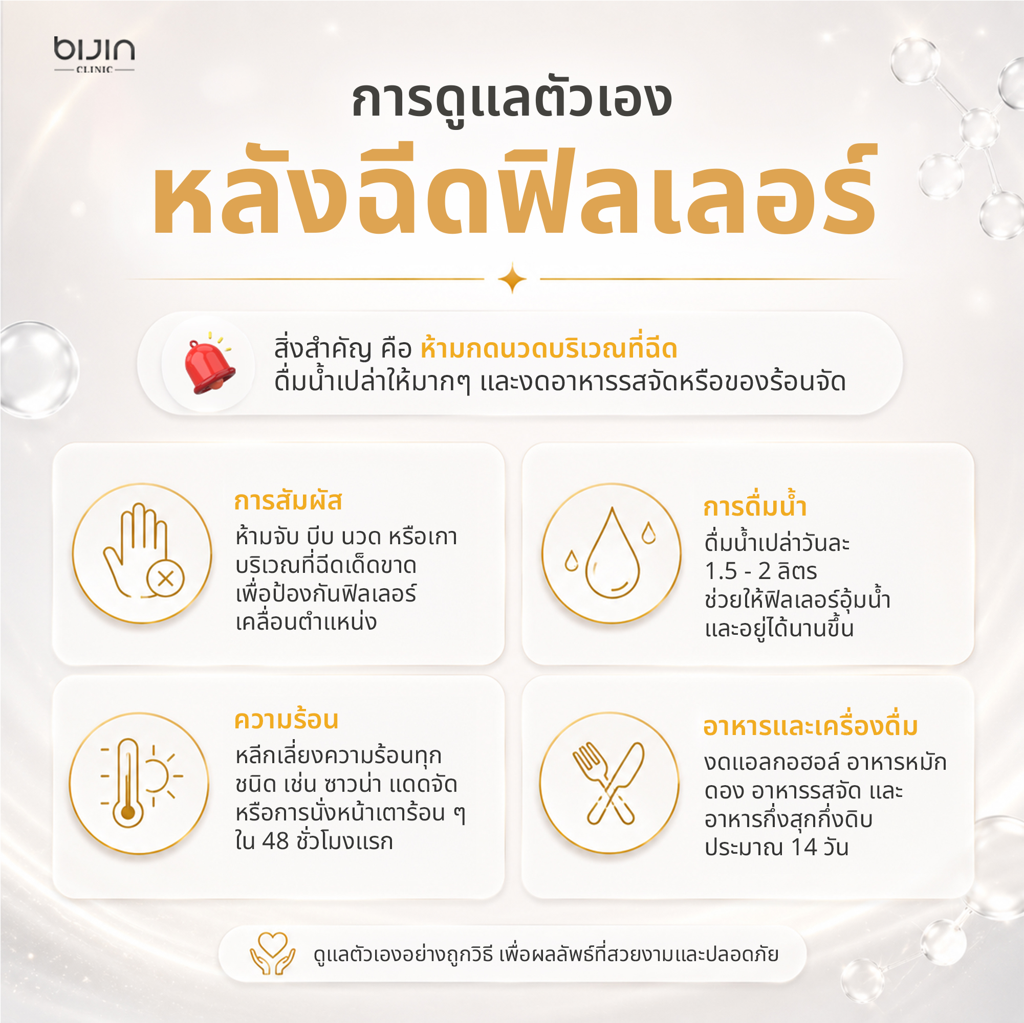 ผลลัพธ์ฟิลเลอร์ ภาพที่ 4