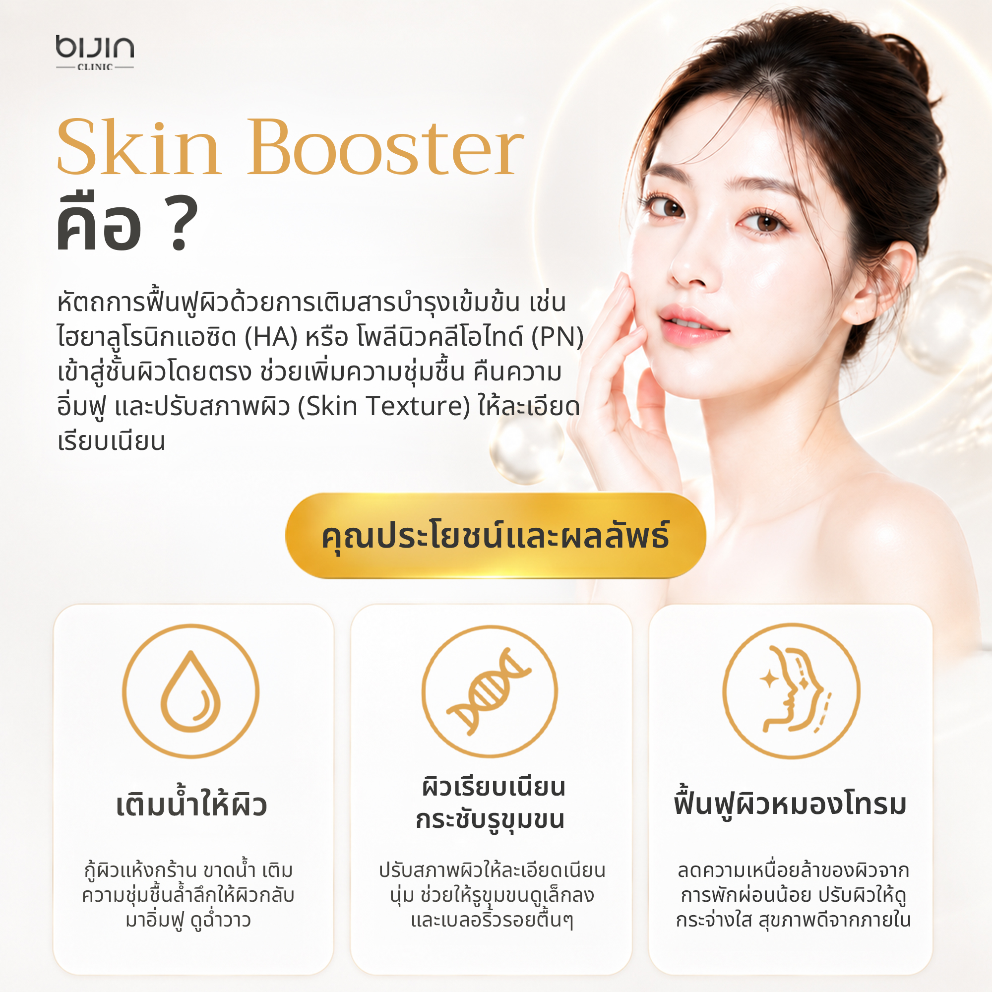 ผลลัพธ์งานผิว ภาพที่ 1
